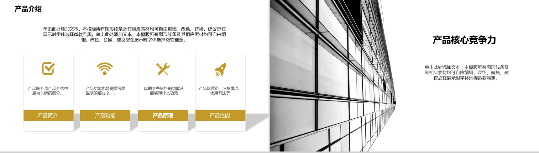 简洁大气商务区块链项目融资计划书PPT模板-8