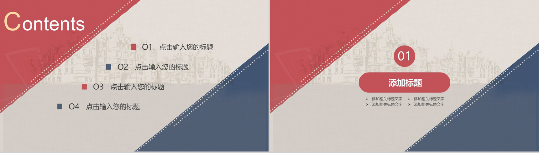 简约时尚欧美路演商业计划书PPT模板-2