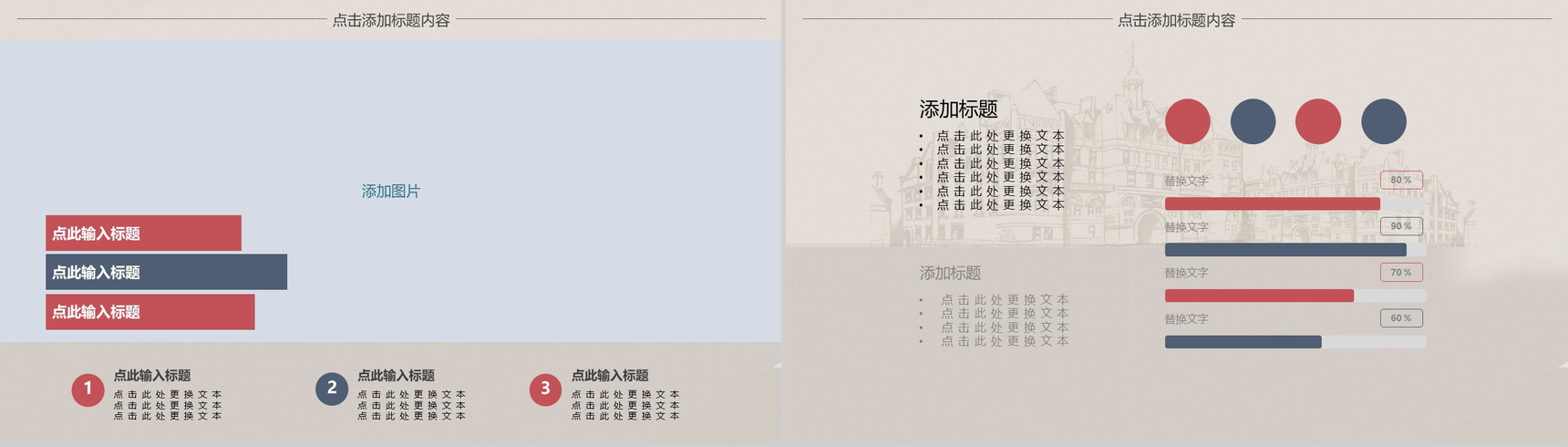 简约时尚欧美路演商业计划书PPT模板-3