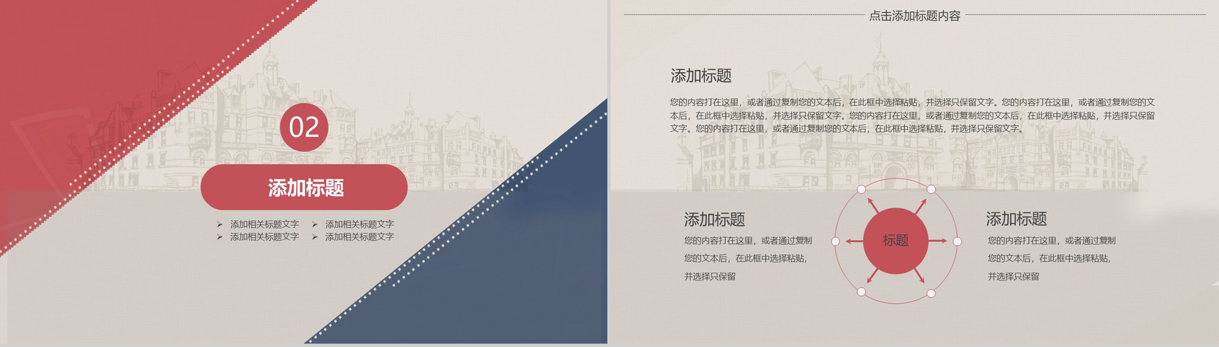 简约时尚欧美路演商业计划书PPT模板-4