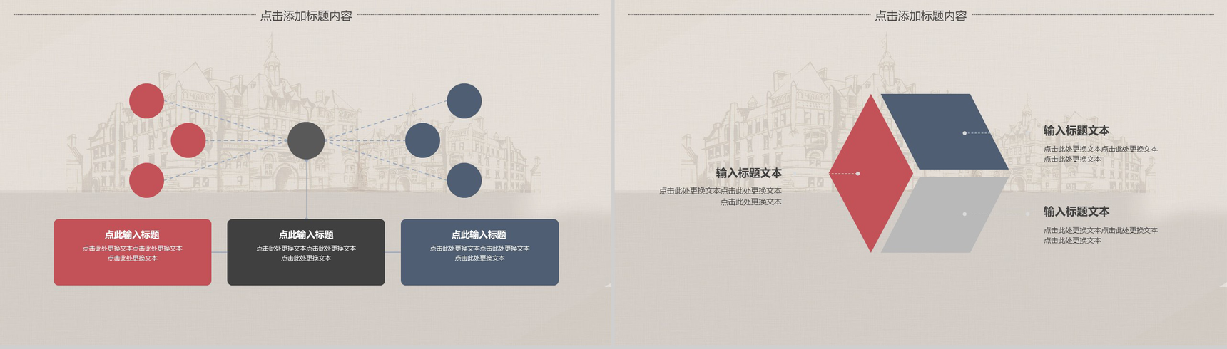 简约时尚欧美路演商业计划书PPT模板-7
