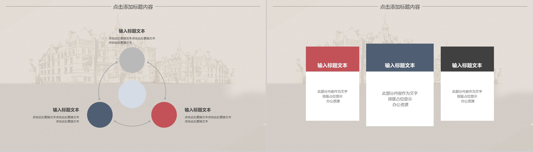 简约时尚欧美路演商业计划书PPT模板-9