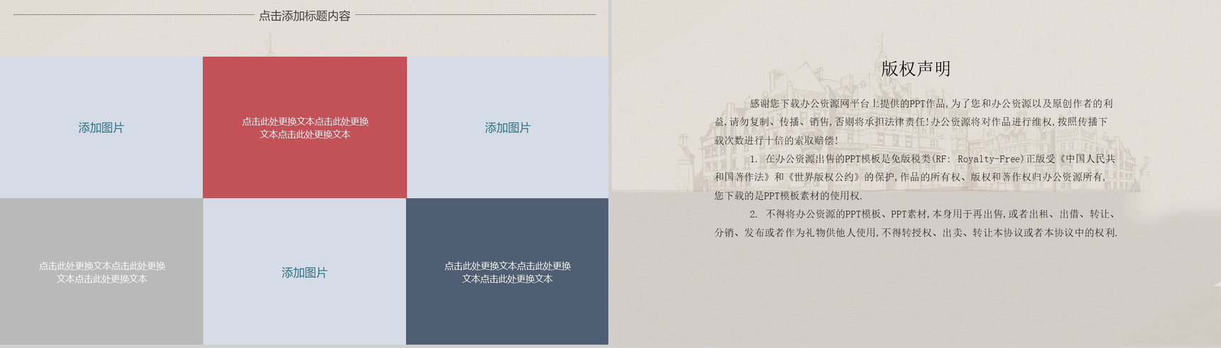 简约时尚欧美路演商业计划书PPT模板-10