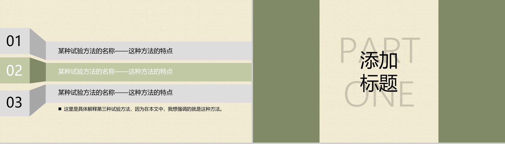 简约古风会议报告座谈交流PPT模板-6