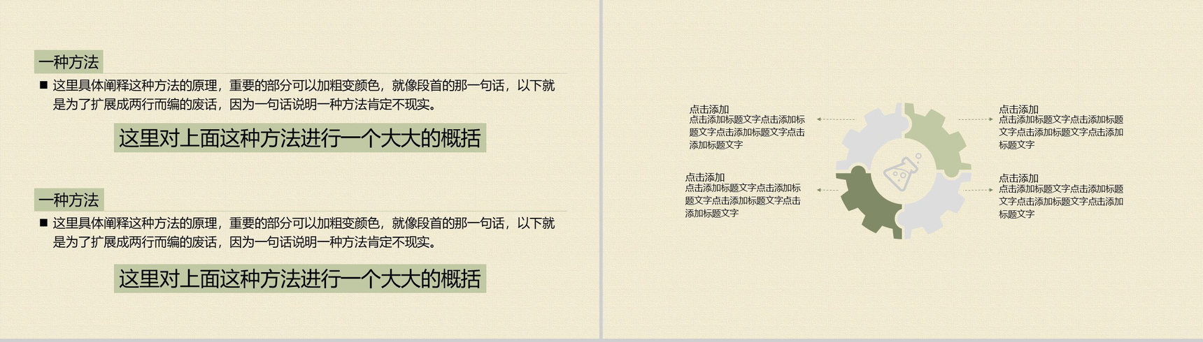 简约古风会议报告座谈交流PPT模板-9