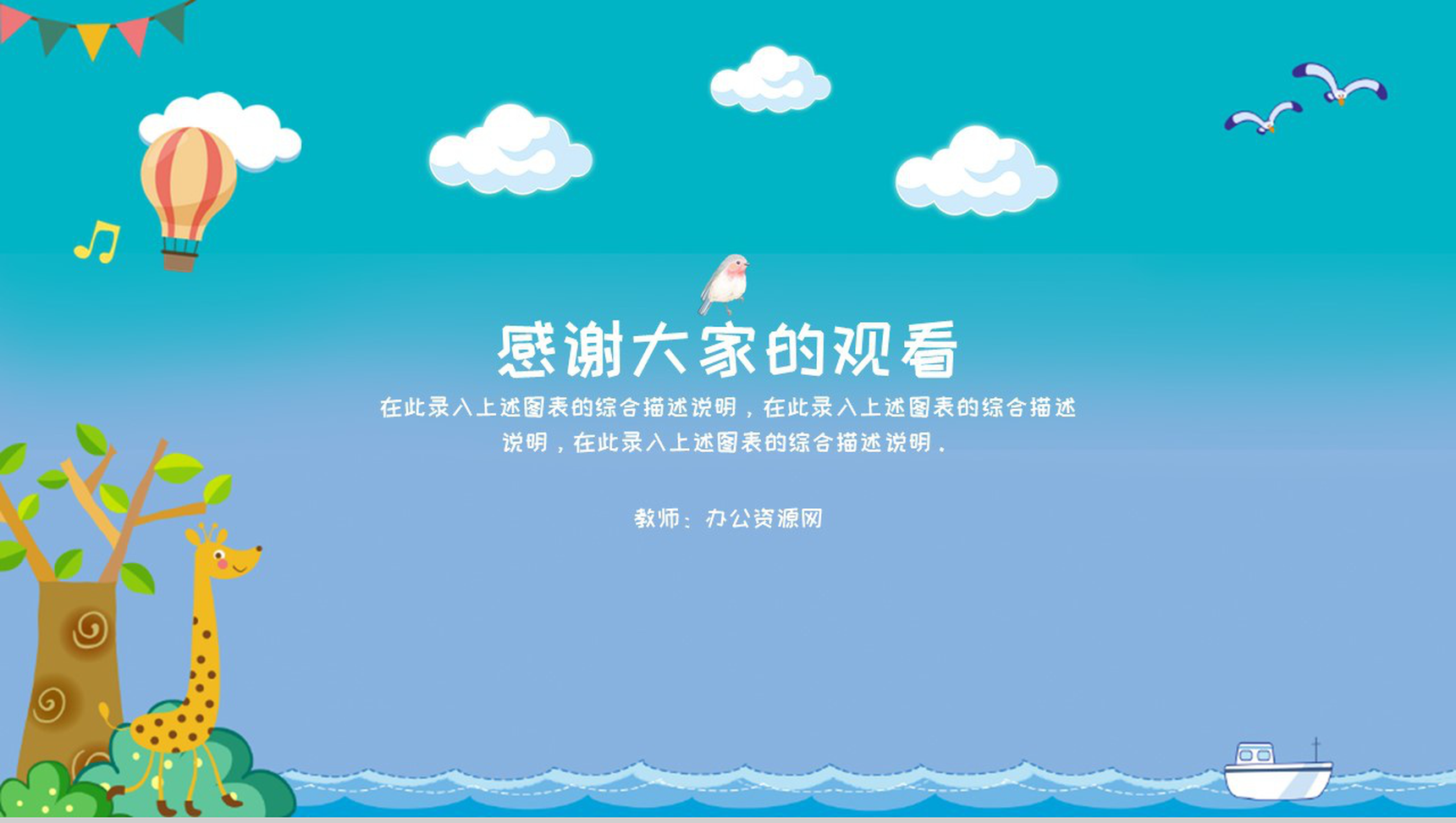 教师个人职业师德(道德)总结汇报PPT模板-11