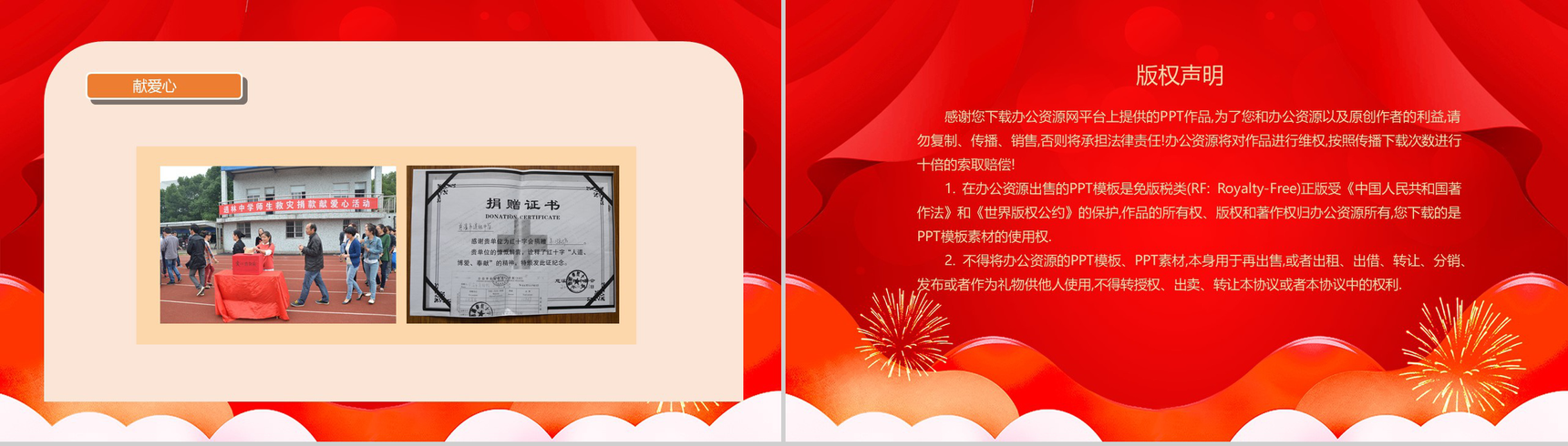 学校工会工作总结计划述职报告(教职工之家)PPT模板-13
