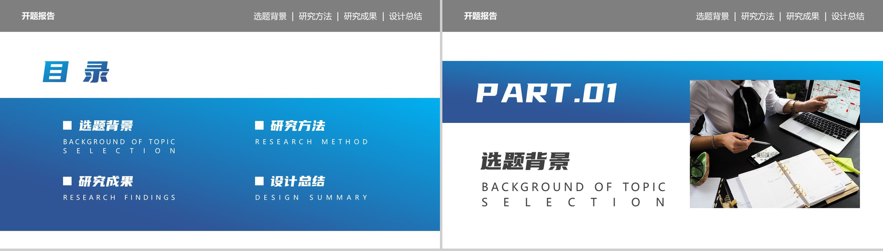 20XX金融管理专业毕业论文答辩PPT模板-2