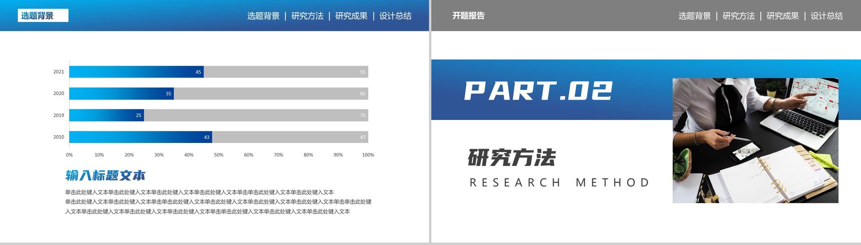 20XX金融管理专业毕业论文答辩PPT模板-4