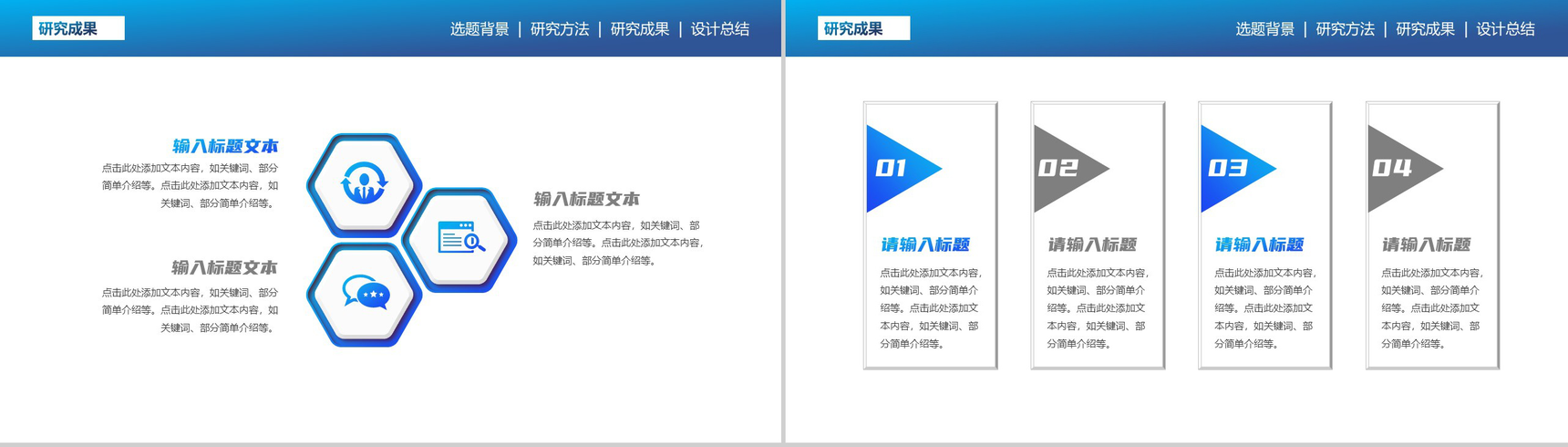 20XX金融管理专业毕业论文答辩PPT模板-7