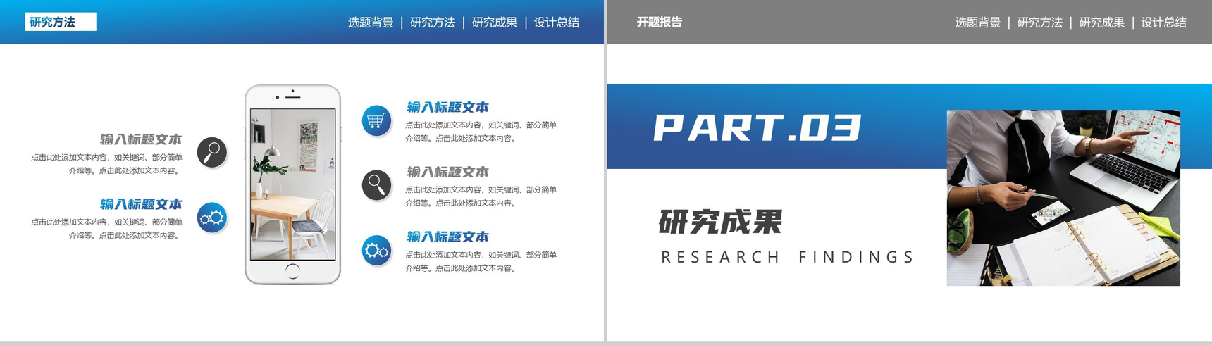20XX金融管理专业毕业论文答辩PPT模板-6