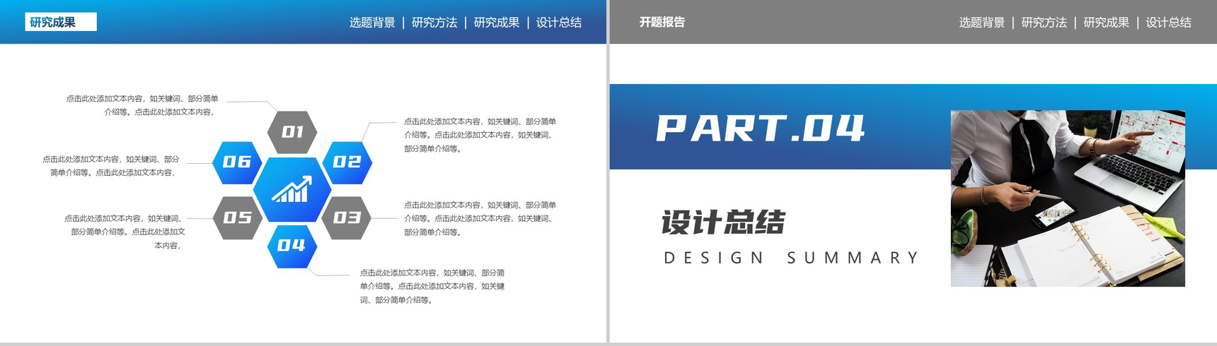 20XX金融管理专业毕业论文答辩PPT模板-8