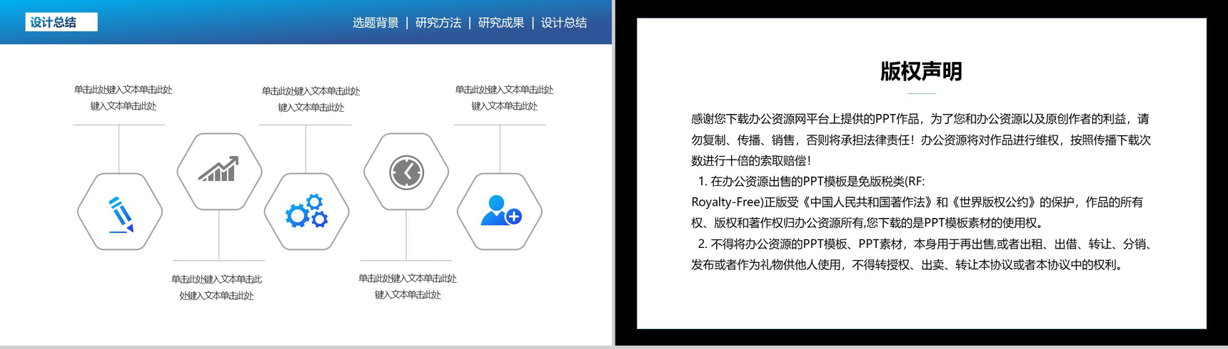 20XX金融管理专业毕业论文答辩PPT模板-10