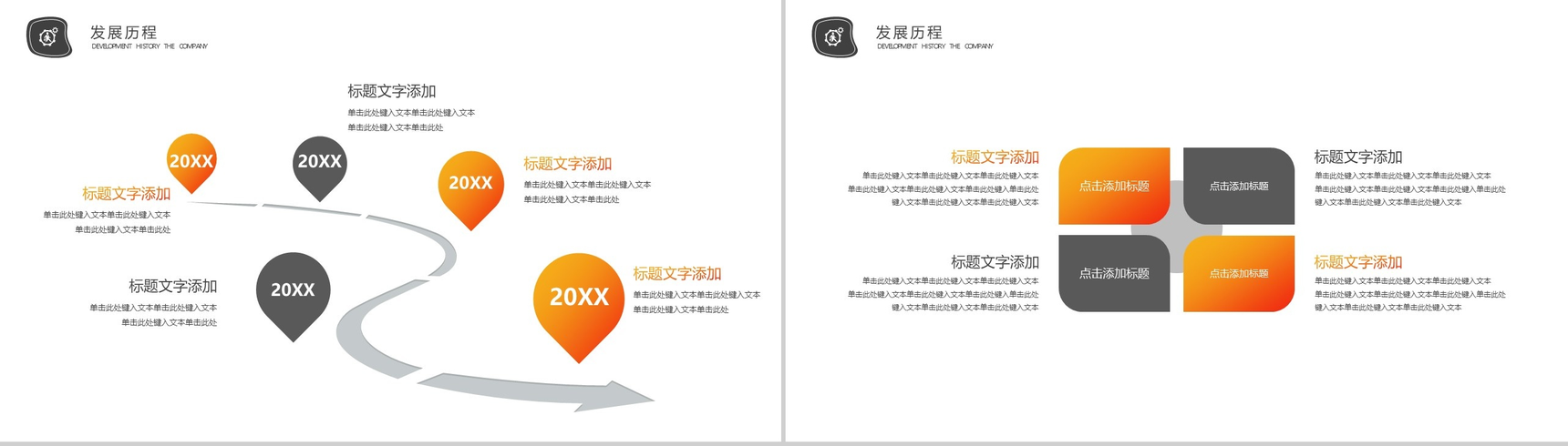 高端大气物流运输行业总结报告PPT模板-5
