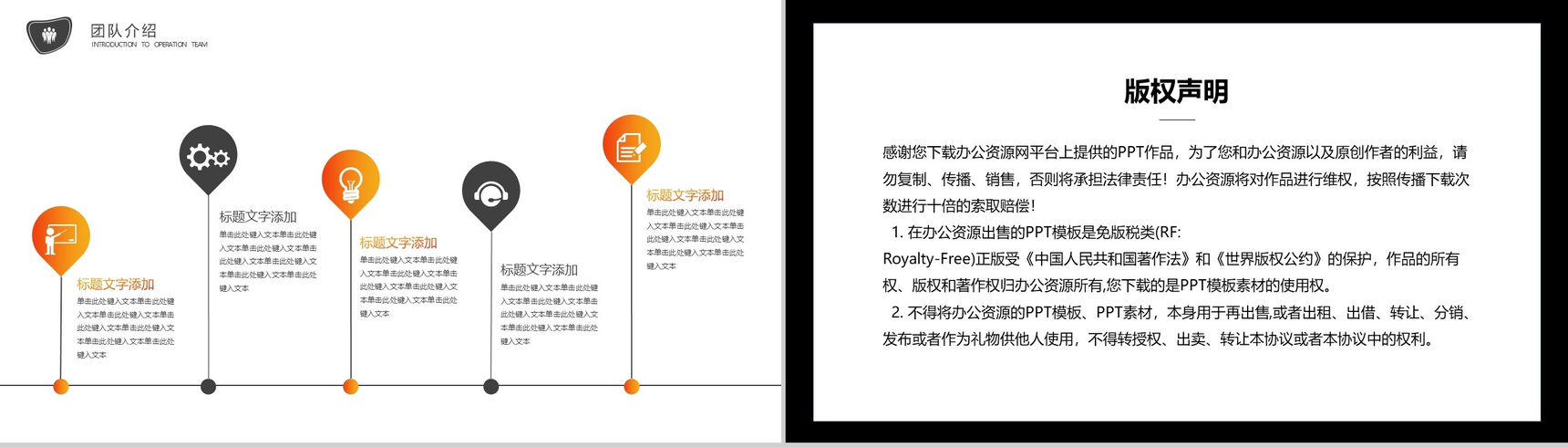 高端大气物流运输行业总结报告PPT模板-9