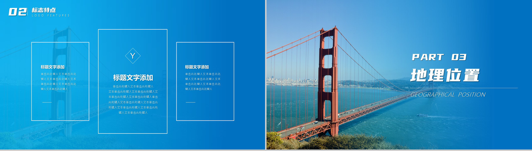 蓝色世界标志性建筑介绍PPT模板-6