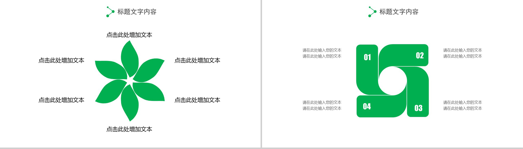 绿色简约唯美摄影摄像设计相册展示PPT模板-11