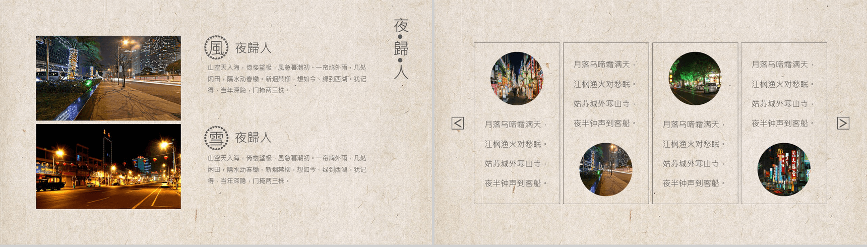 炫酷唯美大气旅行景点宣传介绍PPT模板-12