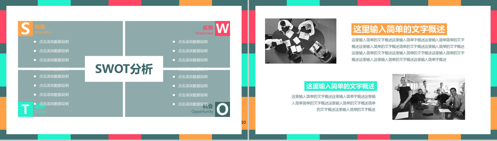 创意欧美风工作总结实习转正述职报告PPT模板-6