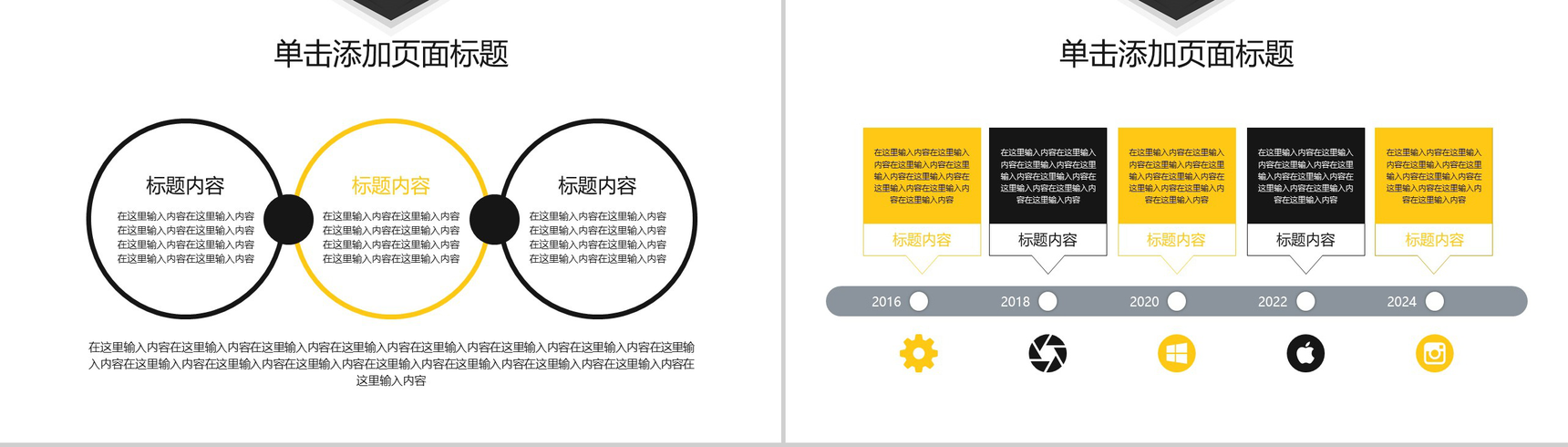 创意简约黄黑色设计岗位竞聘求职述职报告PPT模板-4