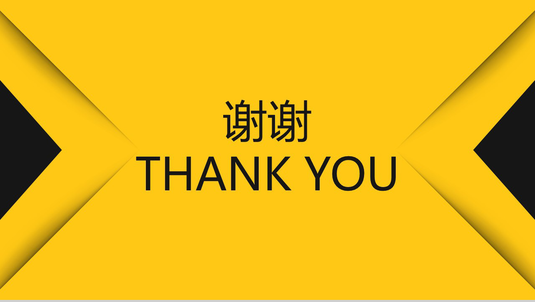 创意简约黄黑色设计岗位竞聘求职述职报告PPT模板-14