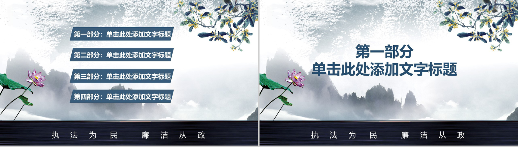 廉洁自律从政从严治党教育党风党政工作汇报PPT模板-2