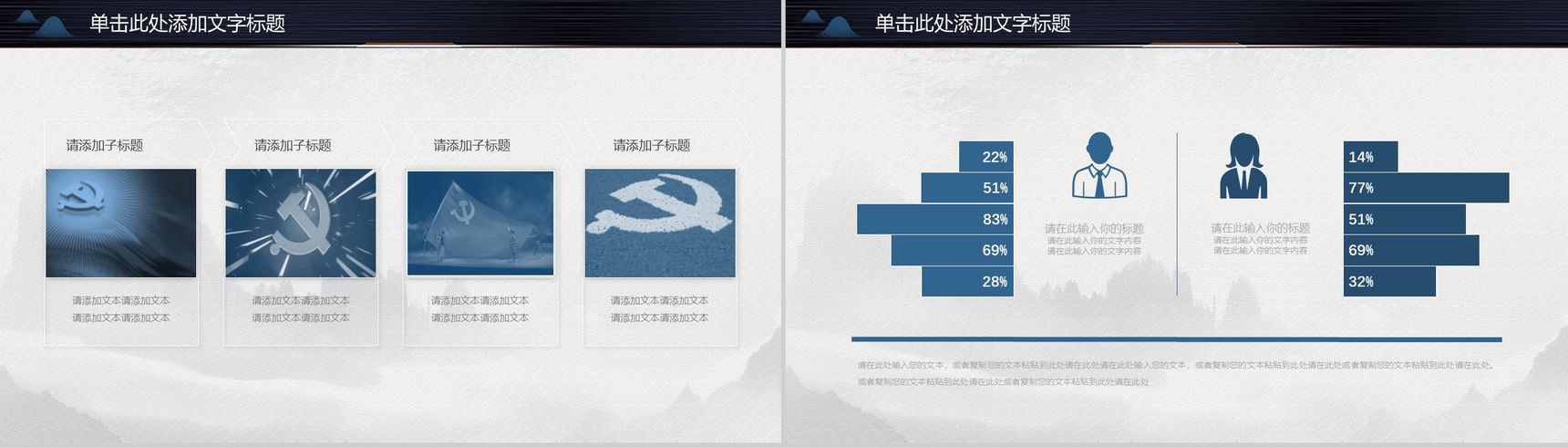 廉洁自律从政从严治党教育党风党政工作汇报PPT模板-4
