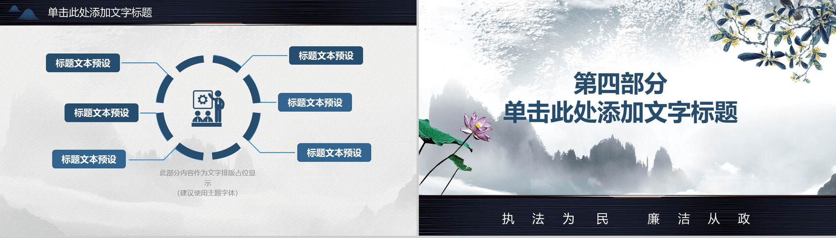 廉洁自律从政从严治党教育党风党政工作汇报PPT模板-12