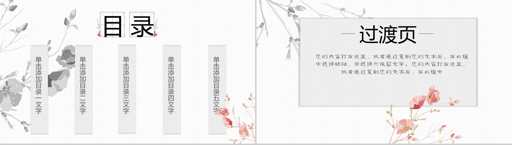 中国风党政廉政党风党建工作建设党建调研报告PPT模板-2