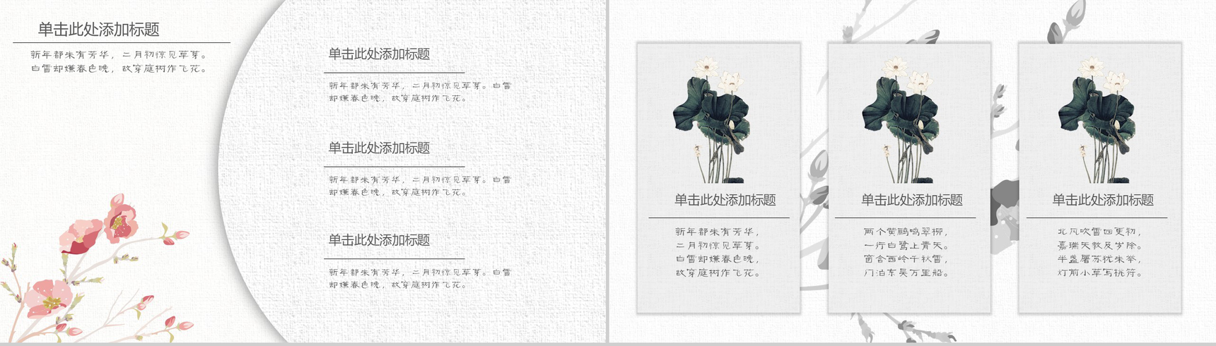 中国风党政廉政党风党建工作建设党建调研报告PPT模板-4