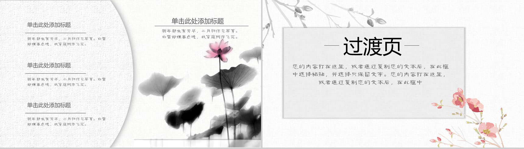 中国风党政廉政党风党建工作建设党建调研报告PPT模板-5