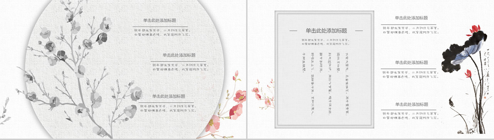 中国风党政廉政党风党建工作建设党建调研报告PPT模板-8