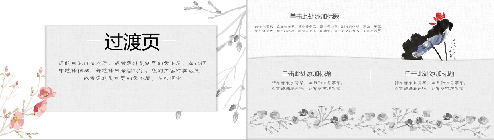 中国风党政廉政党风党建工作建设党建调研报告PPT模板-10