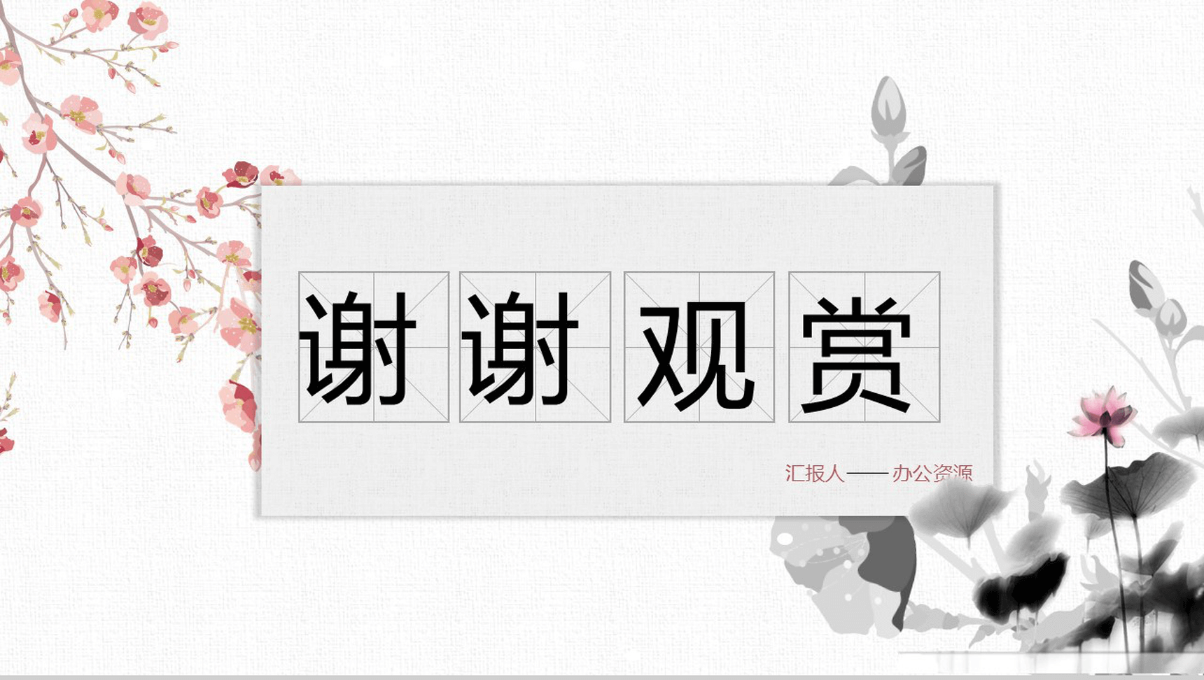中国风党政廉政党风党建工作建设党建调研报告PPT模板-12