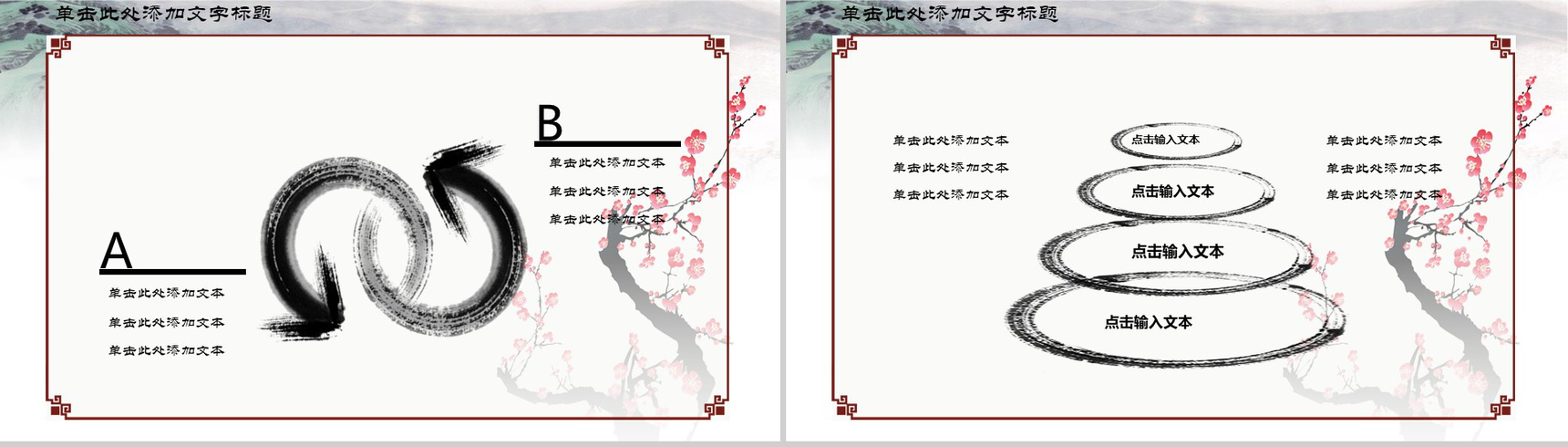 创意水墨梅花反腐倡廉廉政党风建设PPT模板-6