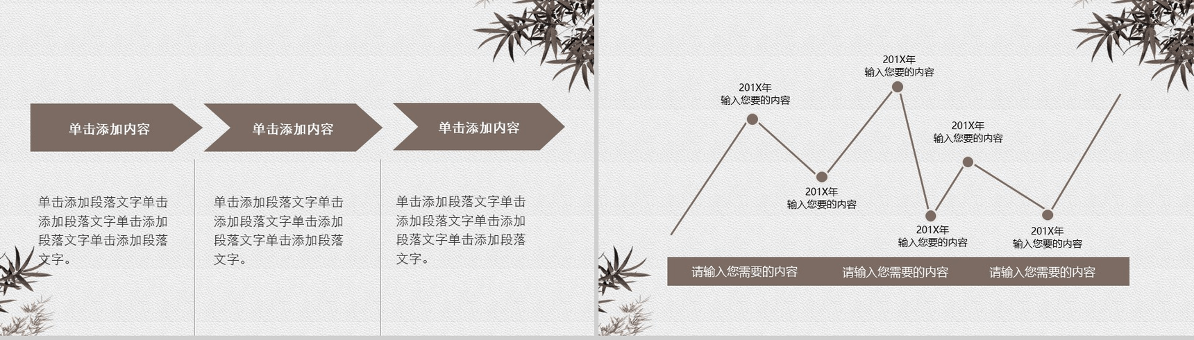 清新简约中国风廉政党政PPT模板-5