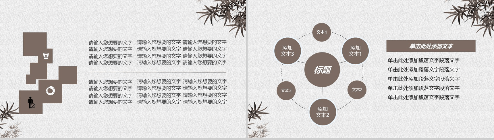 清新简约中国风廉政党政PPT模板-6