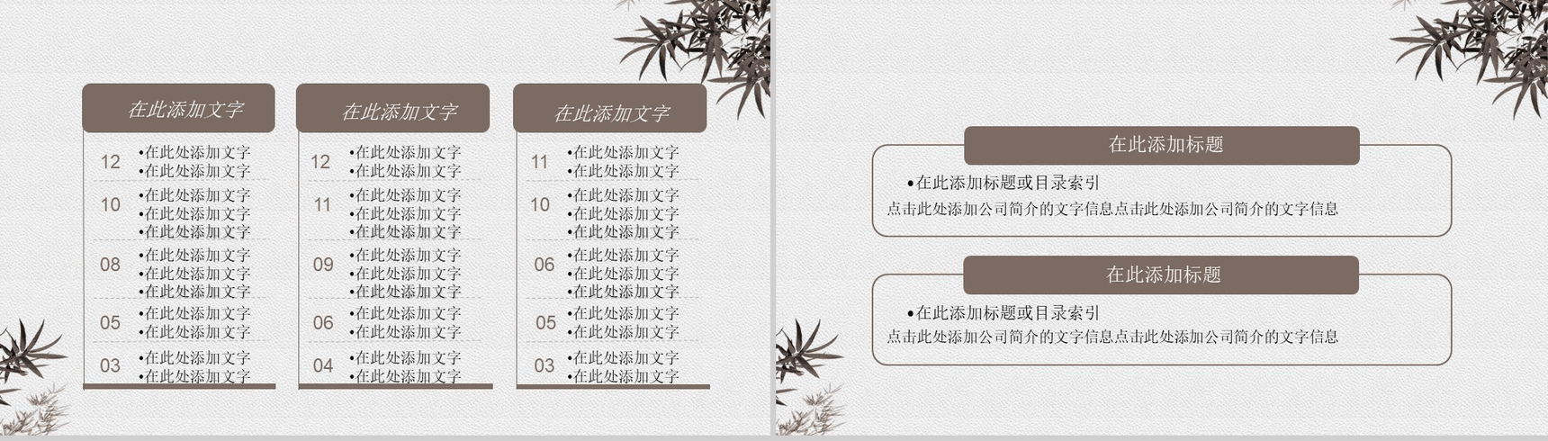 清新简约中国风廉政党政PPT模板-7