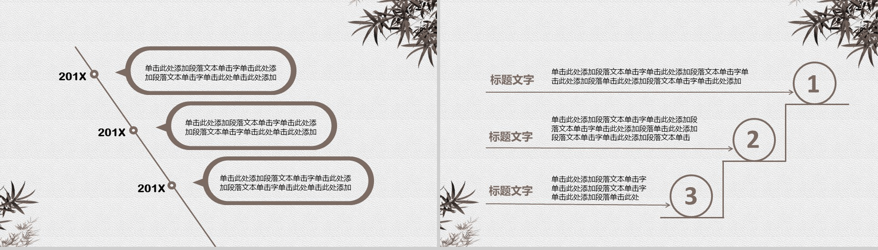 清新简约中国风廉政党政PPT模板-9