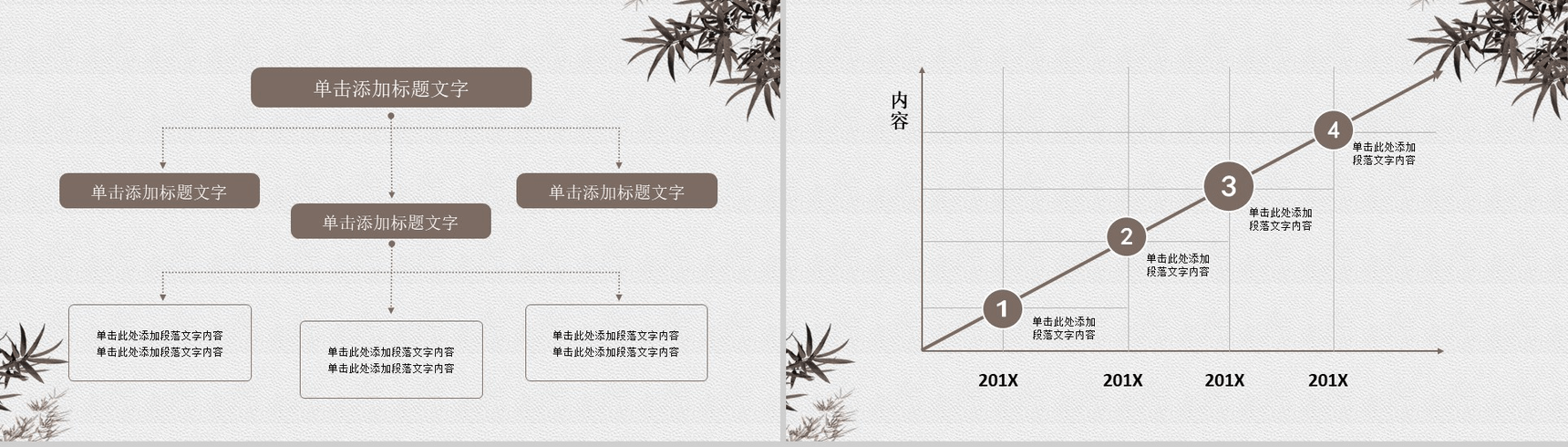 清新简约中国风廉政党政PPT模板-12