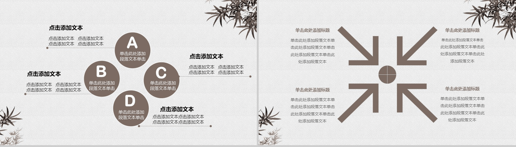 清新简约中国风廉政党政PPT模板-13
