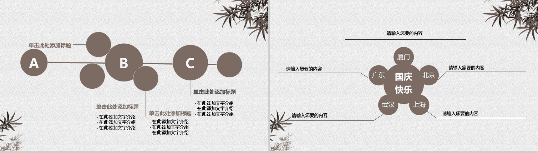 清新简约中国风廉政党政PPT模板-14