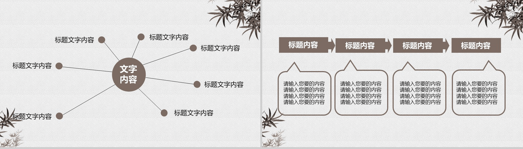 清新简约中国风廉政党政PPT模板-15