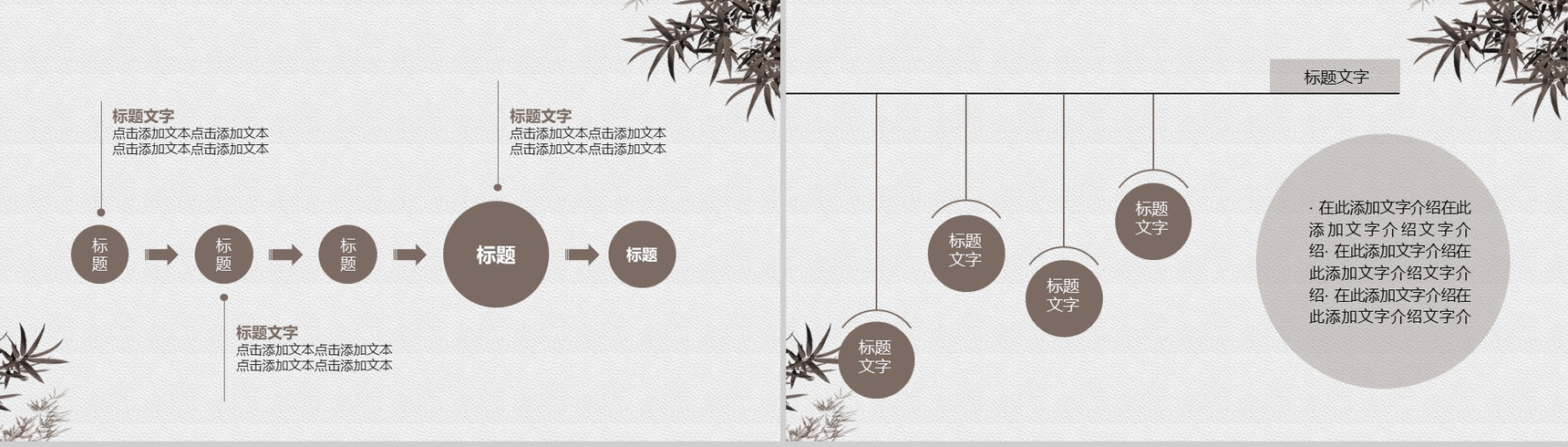 清新简约中国风廉政党政PPT模板-18