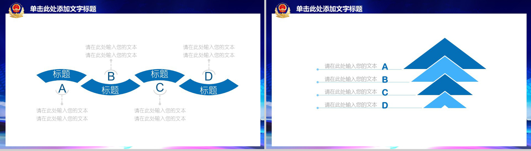 公安派出所警察工作报告动态PPT模板-10