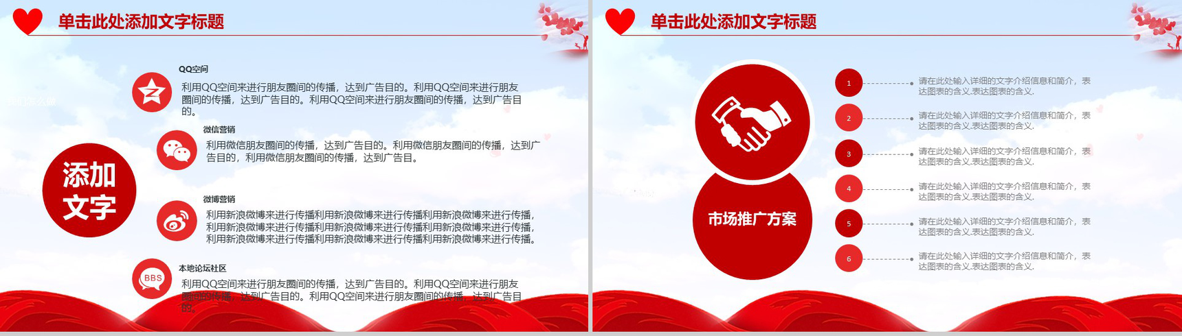 中国消防安全推广方案PPT模板-2