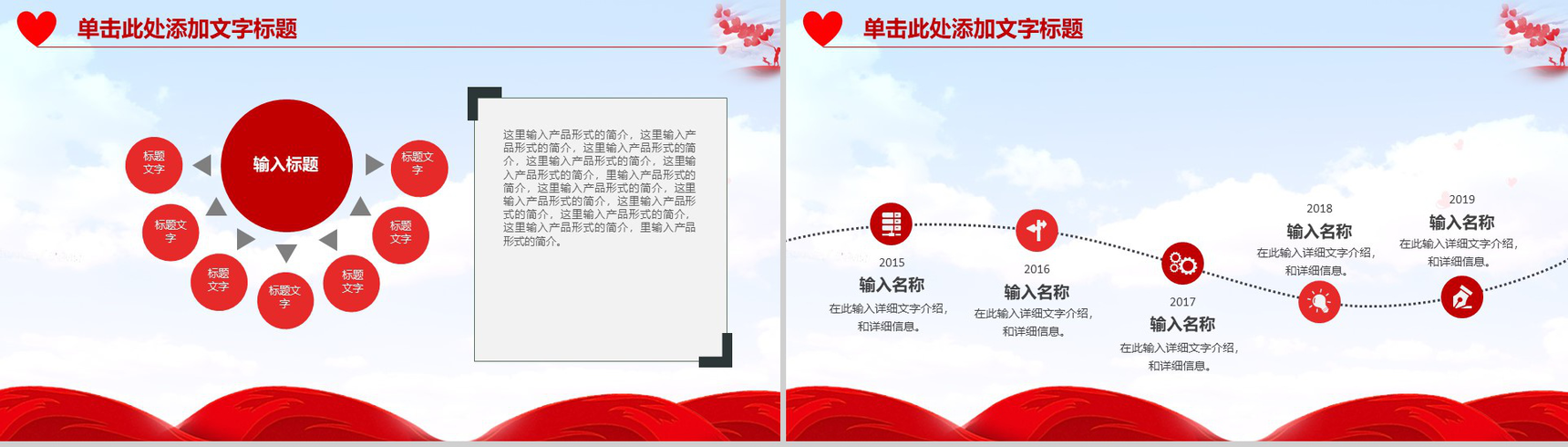 中国消防安全推广方案PPT模板-3