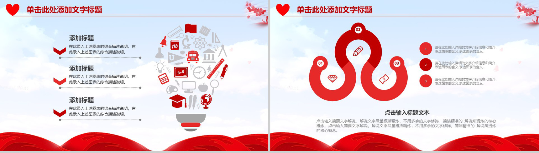 中国消防安全推广方案PPT模板-5