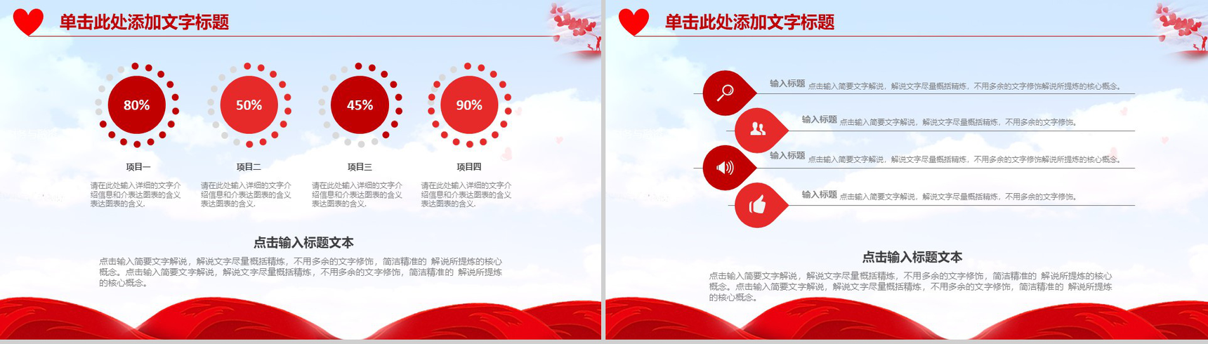 中国消防安全推广方案PPT模板-6