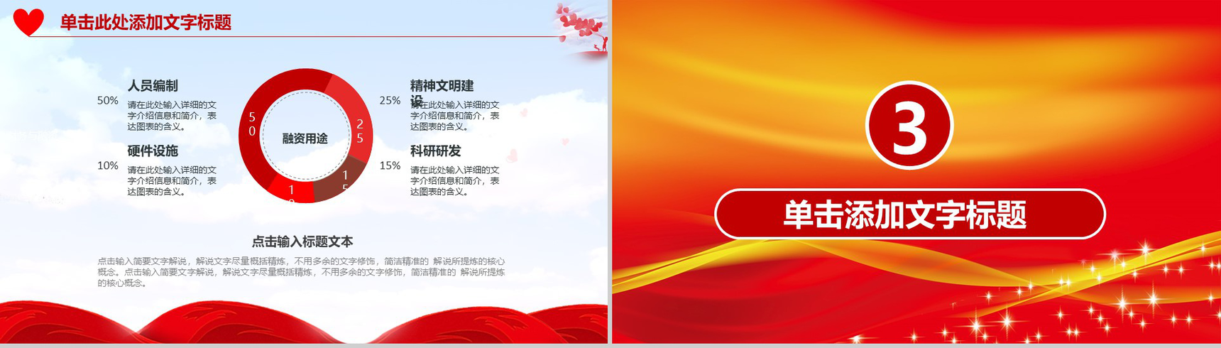 中国消防安全推广方案PPT模板-7